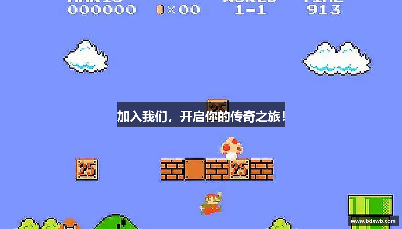 加入我们，开启你的传奇之旅！